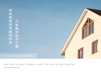 凡斯教你如何正確驗收家庭除甲醛的效果？GB/T18883-2022標(biāo)準(zhǔn)最新解讀！